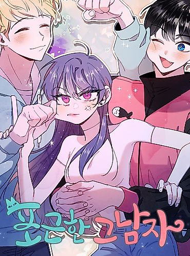 Cover image for He’s My Softy