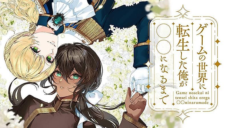 Cover image for Finding My Way to (You) in This MMO World