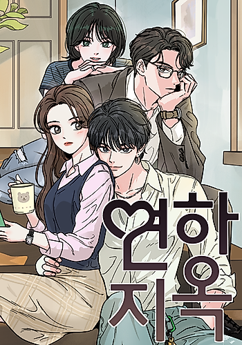 Cover image for The Younger Ones' Abyss