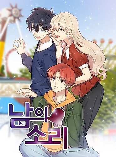 Cover image for The Sound of Another