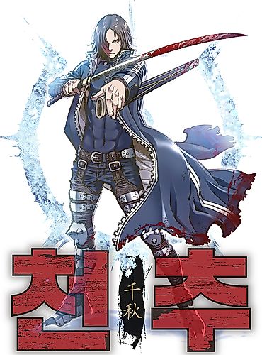 Cover image for Chunchu: The Genocide Fiend