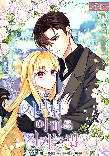 Cover image for I'll Protect You, Daddy!