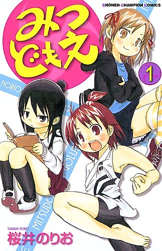 Cover image for Mitsudomoe