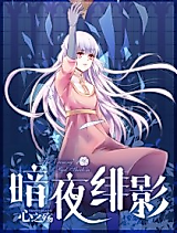 Cover image for The Evening Red Shadow - Heart's Wound