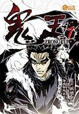 Cover image for Ghost King