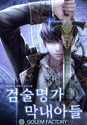 Cover image for The Swordmaster's Son