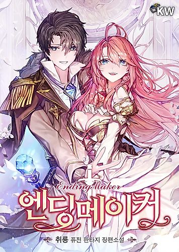 Cover image for Ending Maker