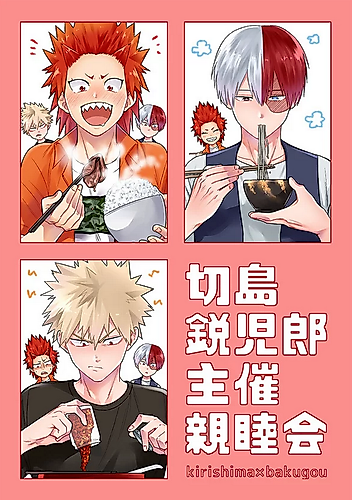 Cover image for My Hero Academia dj - Kirishima Eijirou's Sponsored Get-Together