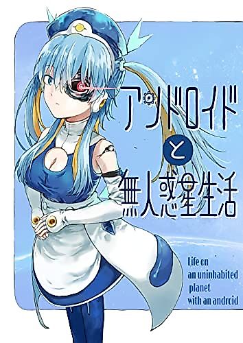 Cover image for Life on an Uninhabited Planet with an Android