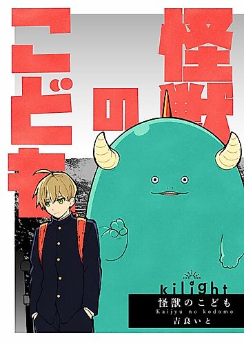 Cover image for Monster's Child