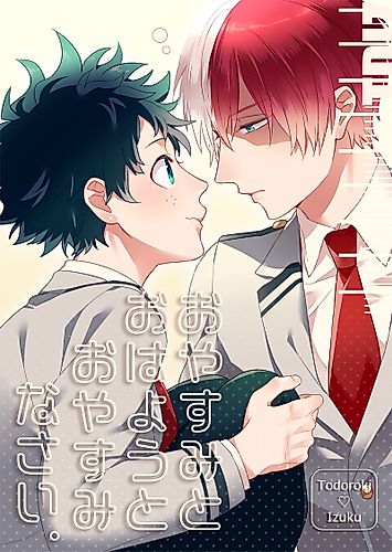 Cover image for My Hero Academia dj - G'Night, G'Morning and Good Night