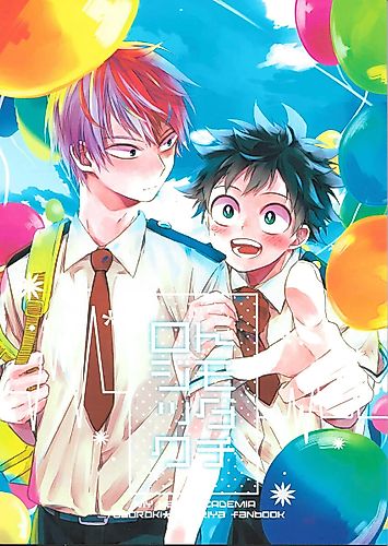 Cover image for My Hero Academia dj - Friend Logic