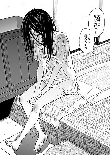 Cover image for A Girl With No Relatives