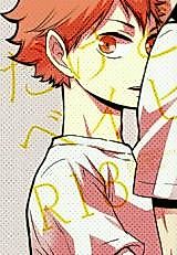 Cover image for Haikyu!! dj - But, Baby