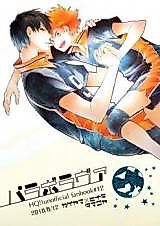 Cover image for Haikyu!! dj - Parabolover