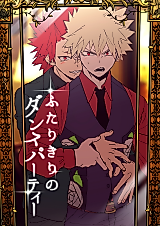 Cover image for Boku no Hero Academia dj - Futarikiri no Dance Party