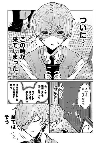 Cover image for Welcome to The Yandere Cafe