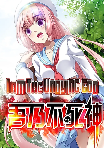 Cover image for I Am The Undying God