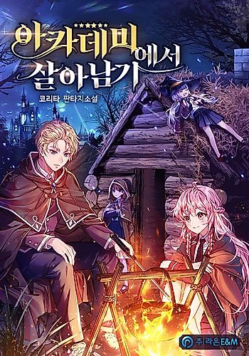 Cover image for The Extra's Academy Survival Guide