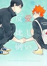 Cover image for Haikyu!! dj - Precious Inversion