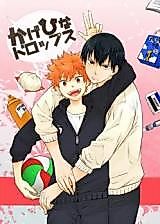 Cover image for Haikyu!! dj - Kagehina Drops
