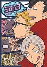 Cover image for Haikyu!! dj - 3 on 3