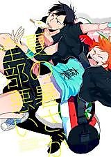 Cover image for Haikyu!! dj - All This Summer Heat is Bad