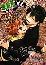 Cover image for Haikyu!! dj - Herbivore Type Boyfriends and Carnivore Type Boyfriends