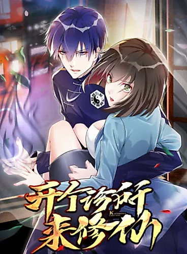 Cover image for Opening a Clinic for Immortals