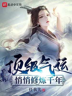 Cover image for Top-level Air Luck, Quietly Practiced for Thousands of Years