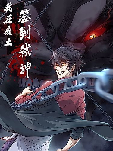 Cover image for I signed Killing God in the Wasteland