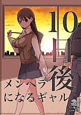 Cover image for Gyaru That Becomes Menhera After 10 Days