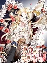 Cover image for The Black Dragon's Frenzied Obsession