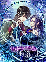 Cover image for I Just Want to Disappear (Pre-serialization)