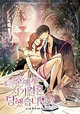 Cover image for I Was Cheated on by My Soul