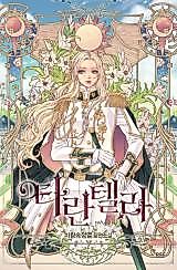 Cover image for Tarantella (Promo)