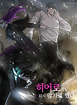 Cover image for Decided Not to Be a Hero