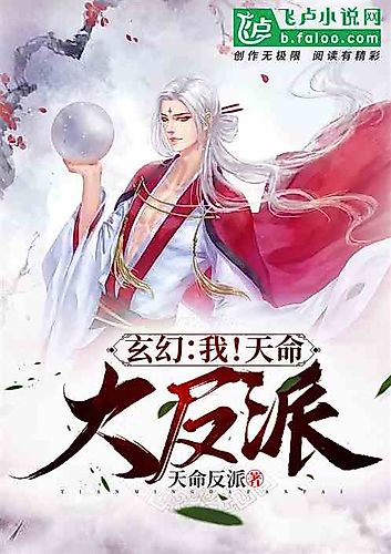 Cover image for I Am the Fated Villain Novel