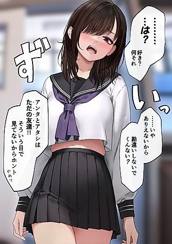 Cover image for Childhood Friend Dating at the 10th Confession
