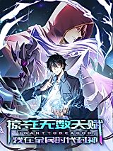 Cover image for I Want to Be a God