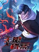 Cover image for Infinite Archives