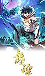 Cover image for Rin of the Demon