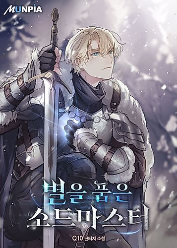 Cover image for Star-Fostered Swordmaster
