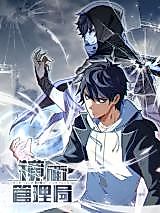 Cover image for Mirror Authority