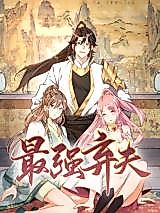 Cover image for The Strongest Abandoned Husband
