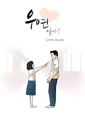 Cover image for Serendipity's Embrace