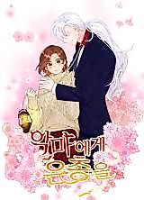 Cover image for Bless the Devil