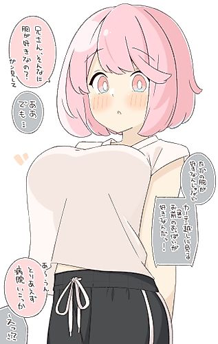 Cover image for I Like My Little Sister's Breasts