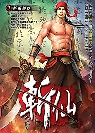 Cover image for Immortal Executioner