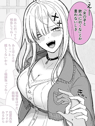 Cover image for Contender Number 1 for the Most Pain in the Ass Girlfriend Once She Starts Dating